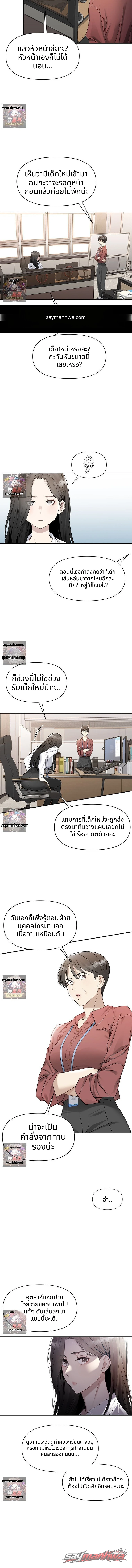 ค่อย ๆ เปียกปอนไปกับดันบี ตอน 1 page 14