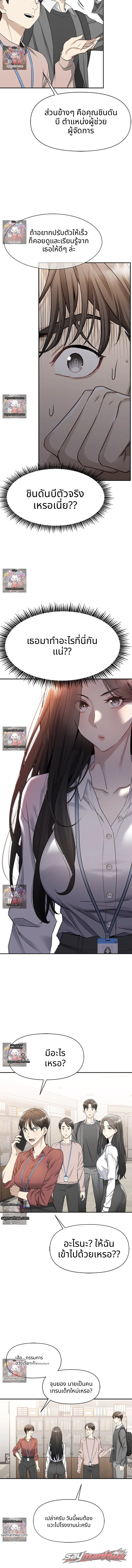 ค่อย ๆ เปียกปอนไปกับดันบี ตอน 1 page 17
