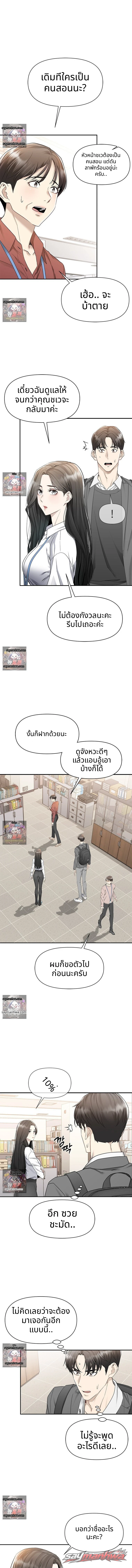ค่อย ๆ เปียกปอนไปกับดันบี ตอน 1 page 18