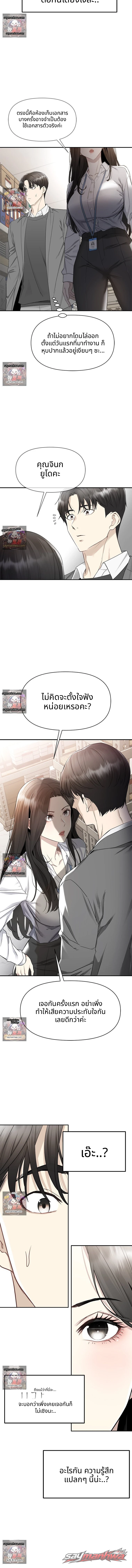 ค่อย ๆ เปียกปอนไปกับดันบี ตอน 1 page 20