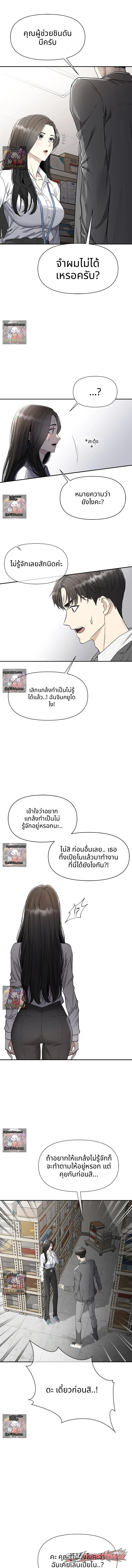 ค่อย ๆ เปียกปอนไปกับดันบี ตอน 1 page 21