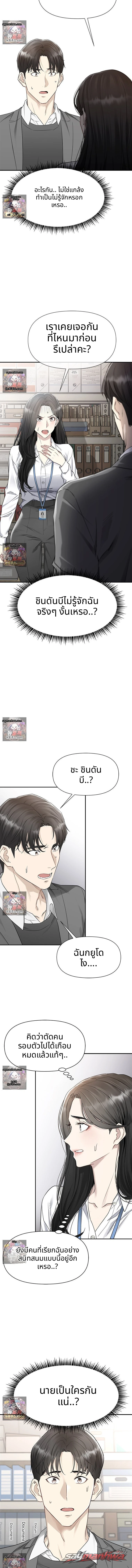 ค่อย ๆ เปียกปอนไปกับดันบี ตอน 1 page 22