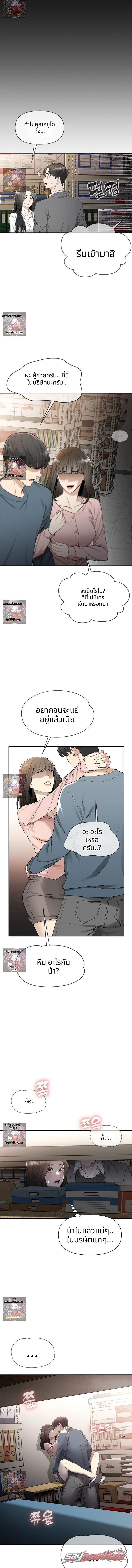 ค่อย ๆ เปียกปอนไปกับดันบี ตอน 1 page 25