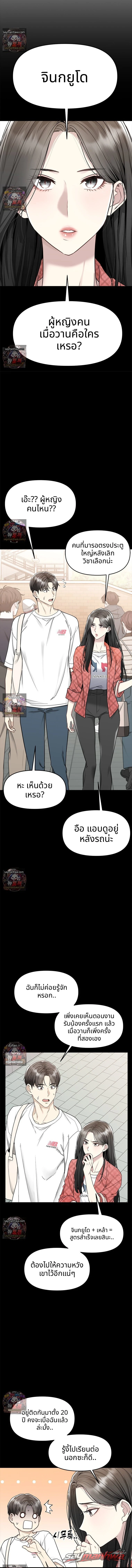 ค่อย ๆ เปียกปอนไปกับดันบี ตอน 6 page 4