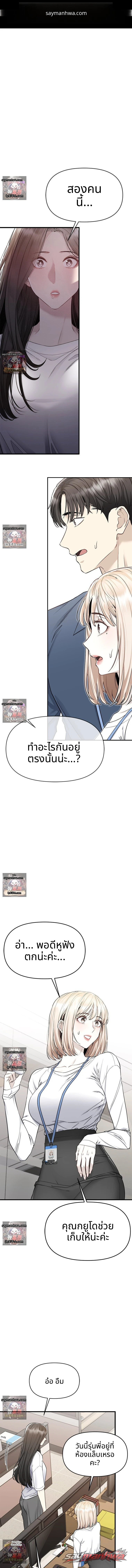 ค่อย ๆ เปียกปอนไปกับดันบี ตอน 7 page 1