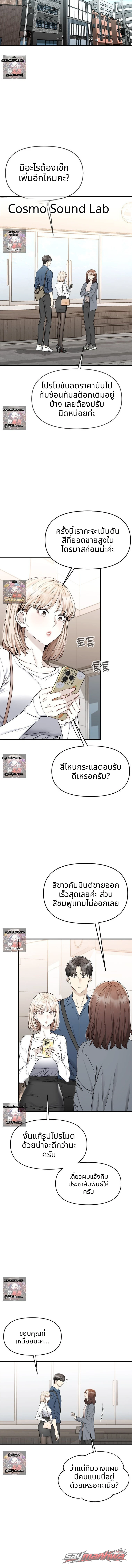 ค่อย ๆ เปียกปอนไปกับดันบี ตอน 7 page 3
