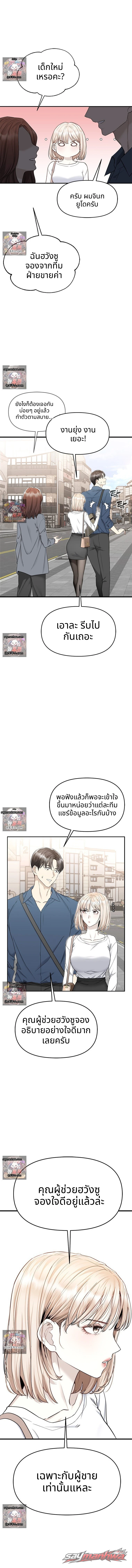 ค่อย ๆ เปียกปอนไปกับดันบี ตอน 7 page 4