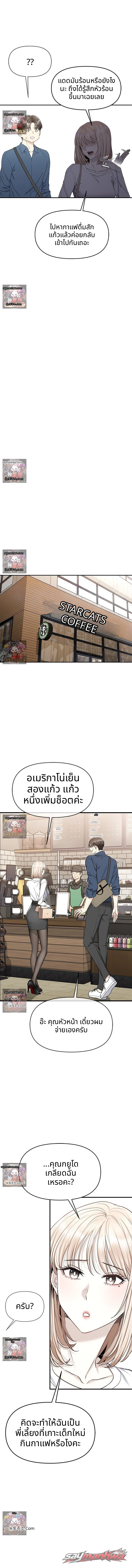 ค่อย ๆ เปียกปอนไปกับดันบี ตอน 7 page 5