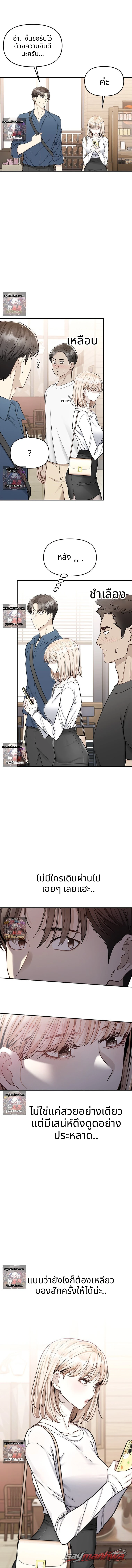 ค่อย ๆ เปียกปอนไปกับดันบี ตอน 7 page 6