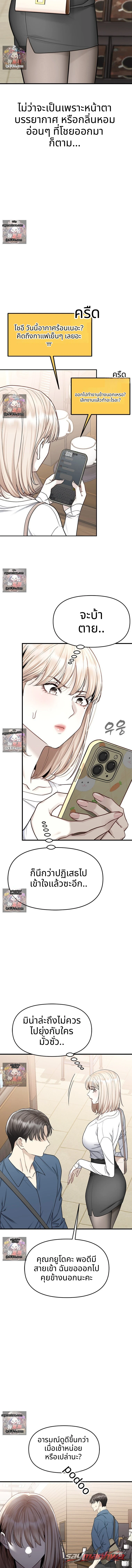 ค่อย ๆ เปียกปอนไปกับดันบี ตอน 7 page 7