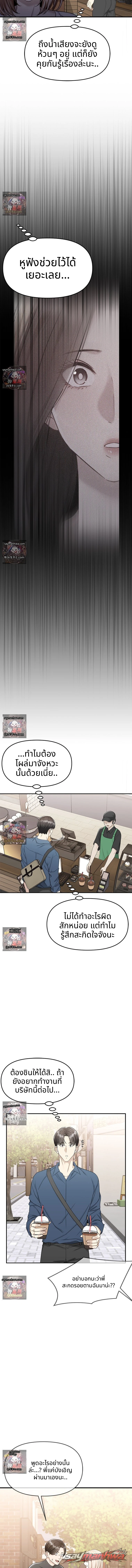 ค่อย ๆ เปียกปอนไปกับดันบี ตอน 7 page 8