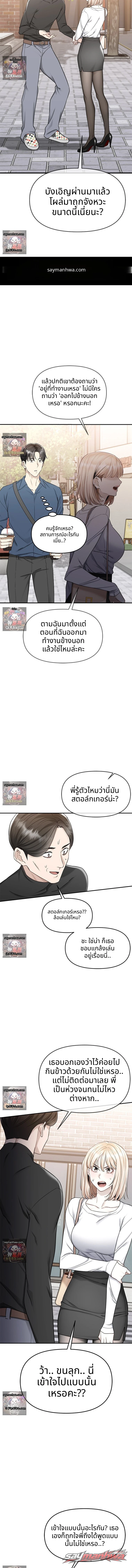 ค่อย ๆ เปียกปอนไปกับดันบี ตอน 7 page 9