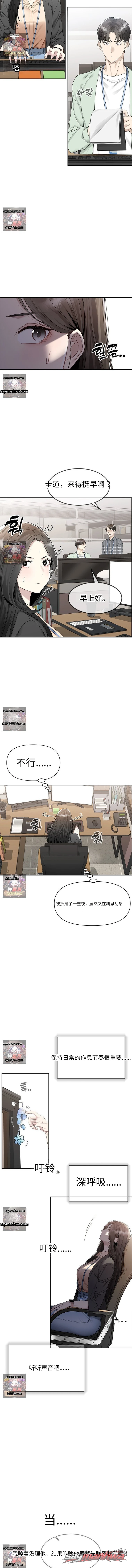 渐湿于甘霖 章节 2 page 18