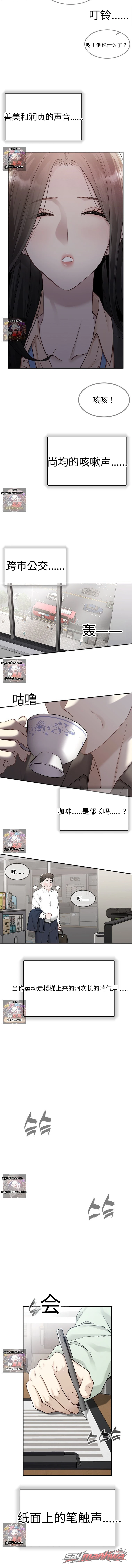 渐湿于甘霖 章节 2 page 19