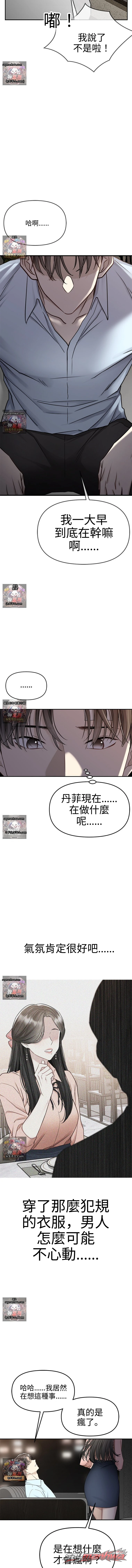 逐漸被 Danbi 浸透 章節 10 page 15