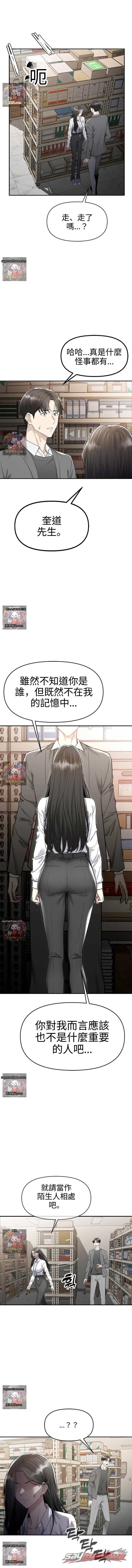 逐漸被 Danbi 浸透 章節 2 page 6