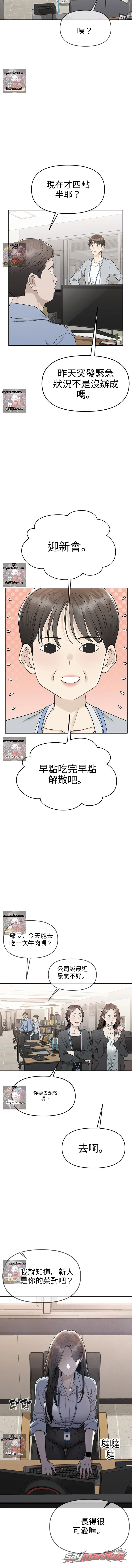 逐漸被 Danbi 浸透 章節 4 page 4