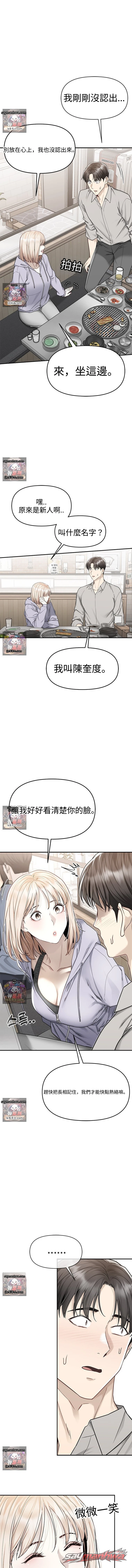 逐漸被 Danbi 浸透 章節 4 page 18