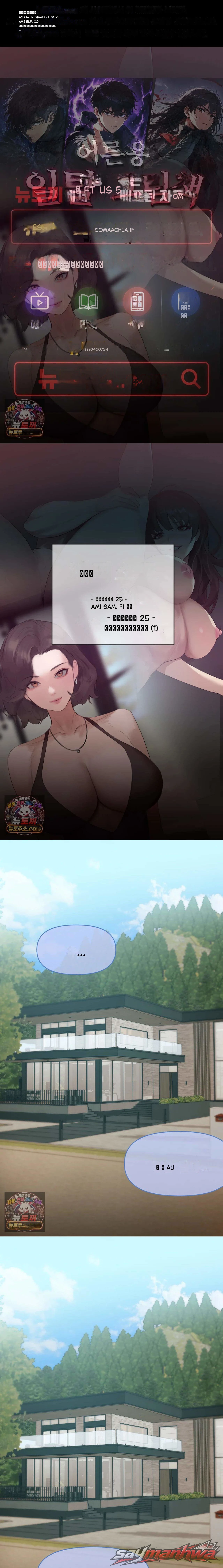 Naughty Picture Book for Adults ตอน 25 page 1