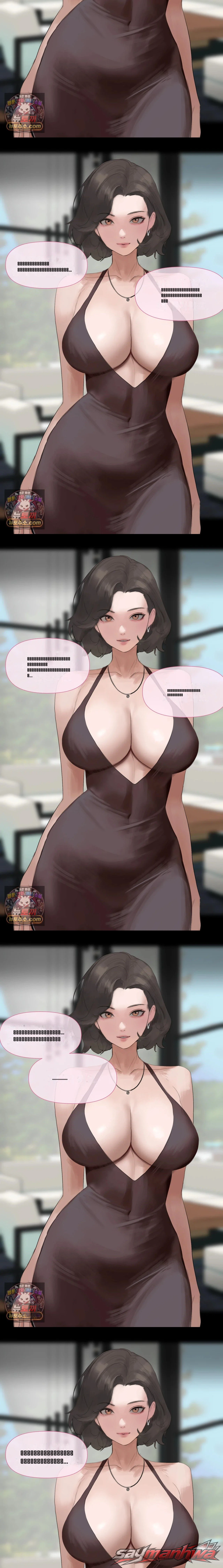 Naughty Picture Book for Adults ตอน 25 page 6