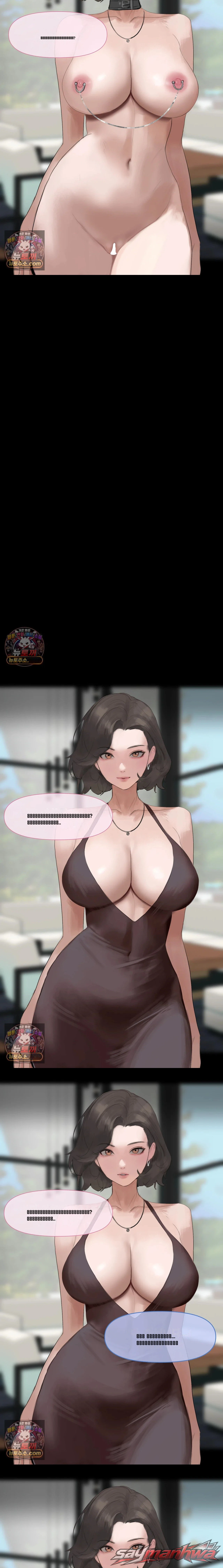 Naughty Picture Book for Adults ตอน 25 page 11