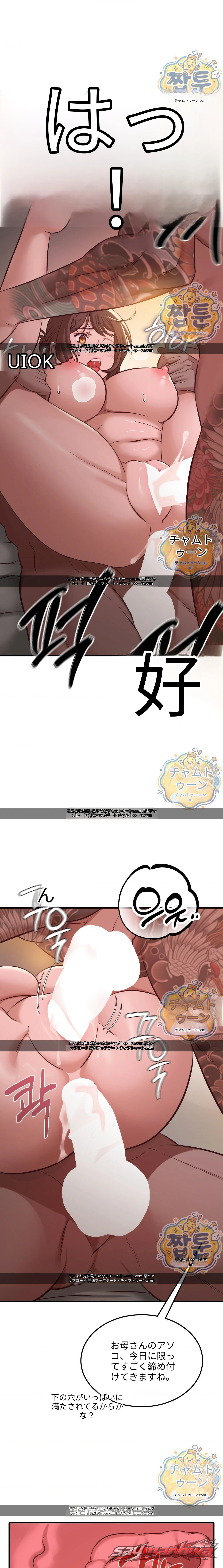 New town Mr. XX チャプター 15 page 1