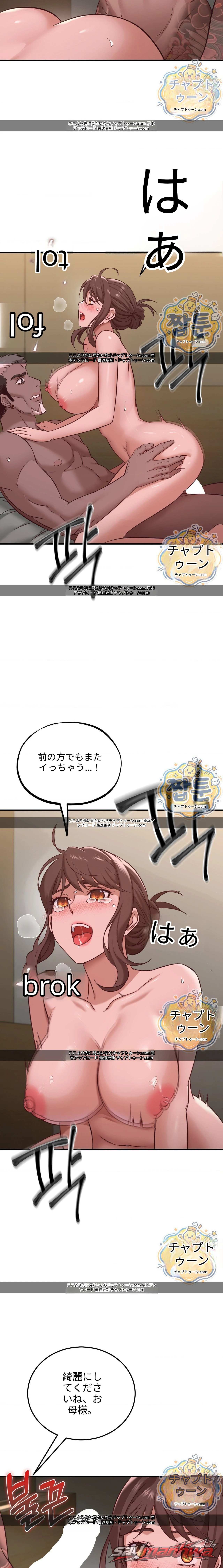 New town Mr. XX チャプター 15 page 13
