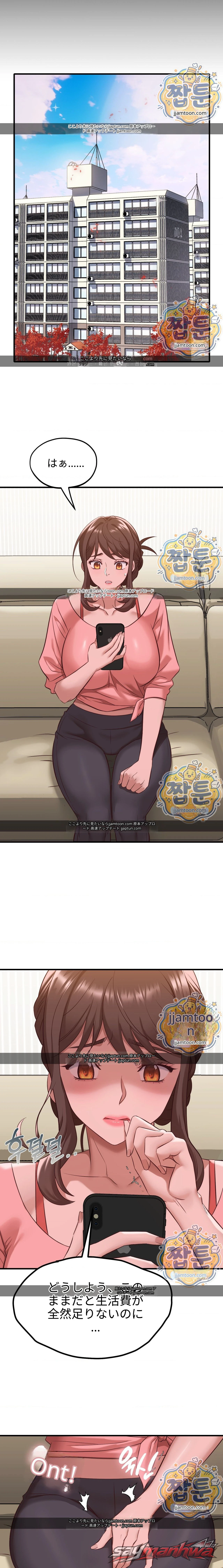 New town Mr. XX チャプター 15 page 17