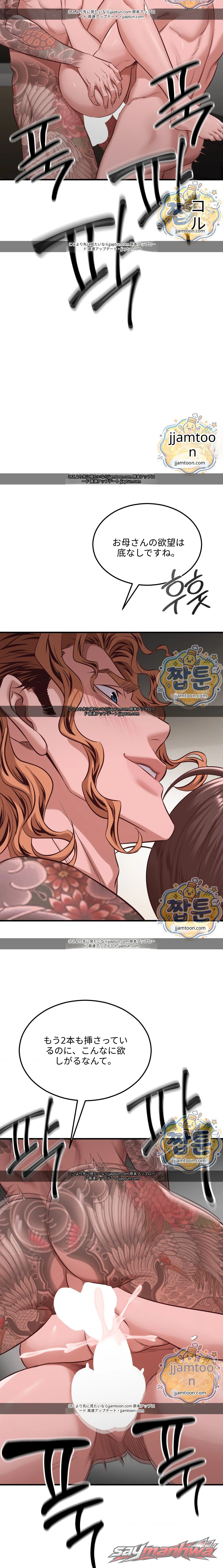 New town Mr. XX チャプター 15 page 19