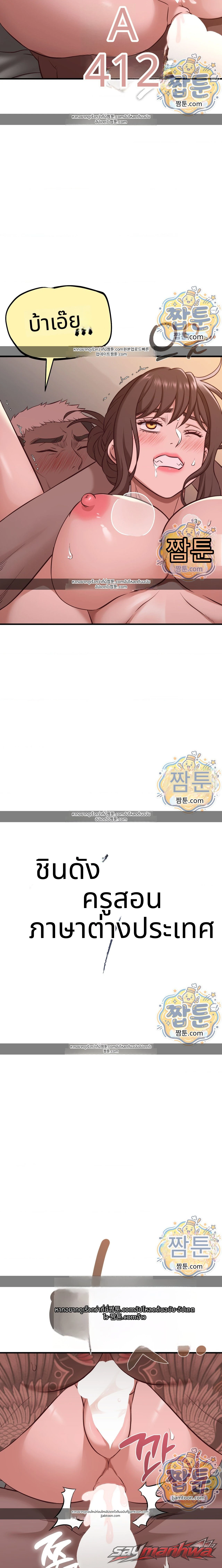 New town Mr. XX ตอน 15 page 5