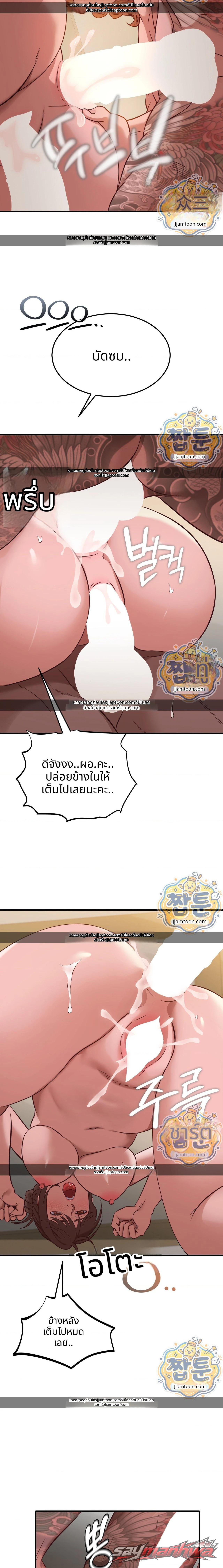 New town Mr. XX ตอน 15 page 11
