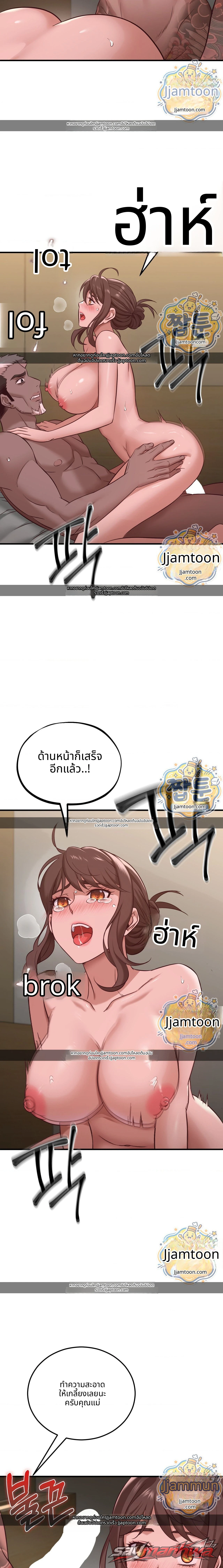 New town Mr. XX ตอน 15 page 13