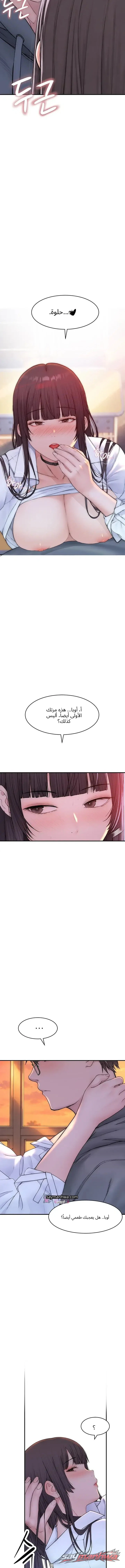 Disqualified as a Human Being الفصل 21 page 10