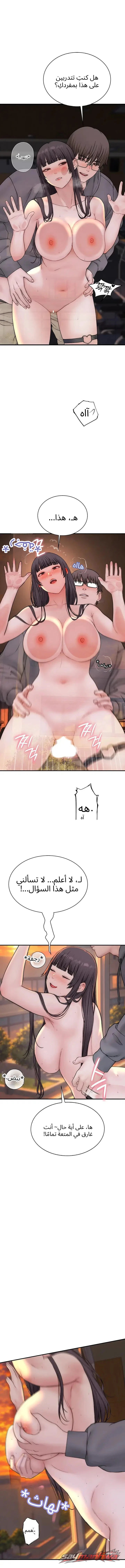 Disqualified as a Human Being الفصل 22 page 9