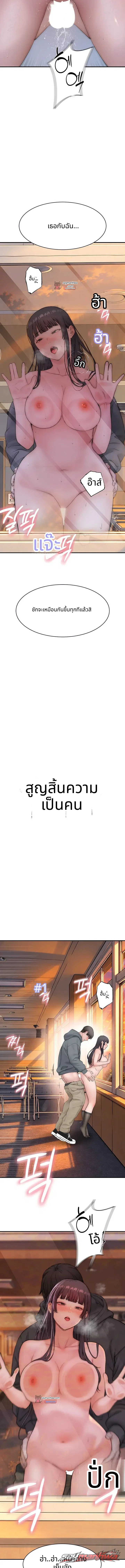 Disqualified as a Human Being ตอน 22 page 3