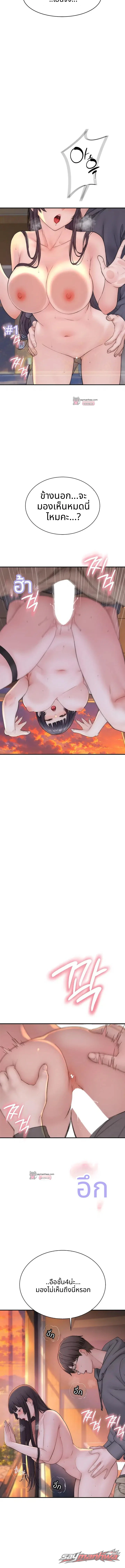Disqualified as a Human Being ตอน 22 page 4