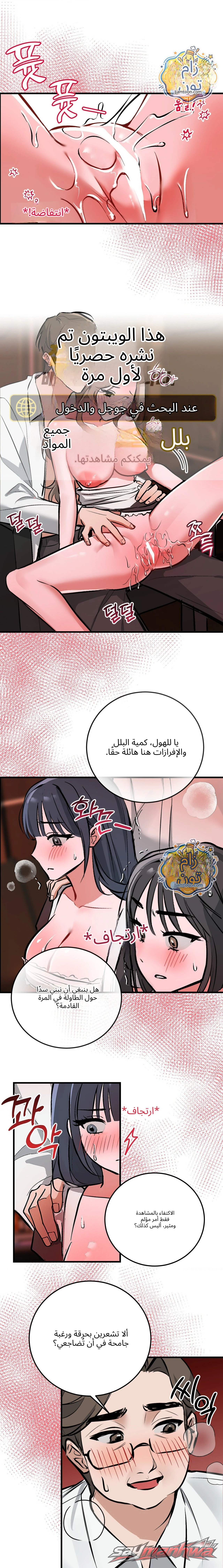 Amusement park الفصل 12 page 1
