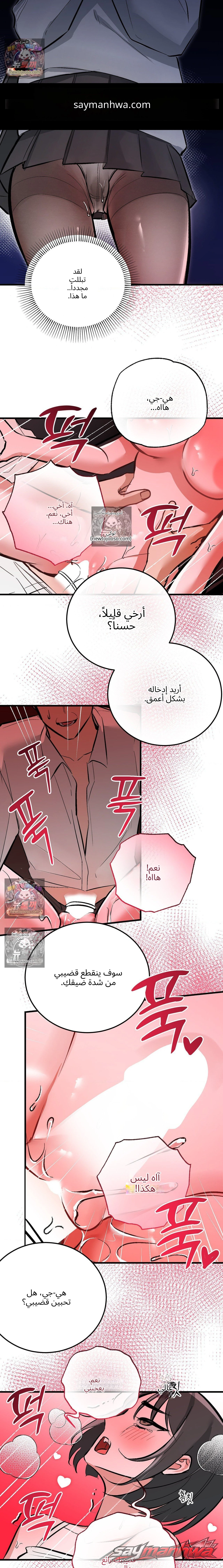 Amusement park الفصل 13 page 3