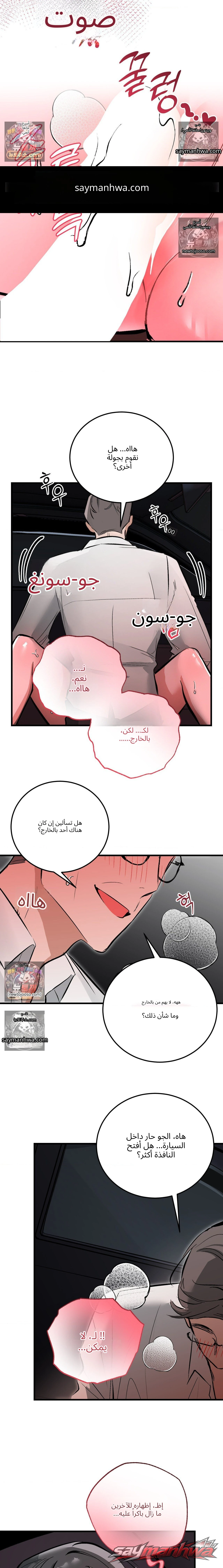 Amusement park الفصل 13 page 5