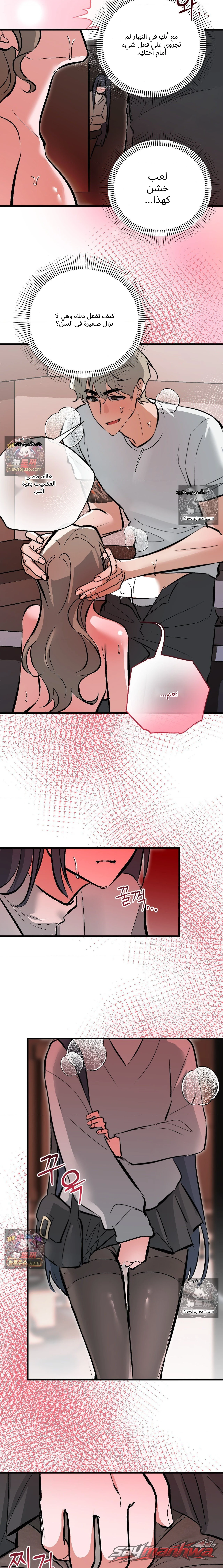 Amusement park الفصل 13 page 12