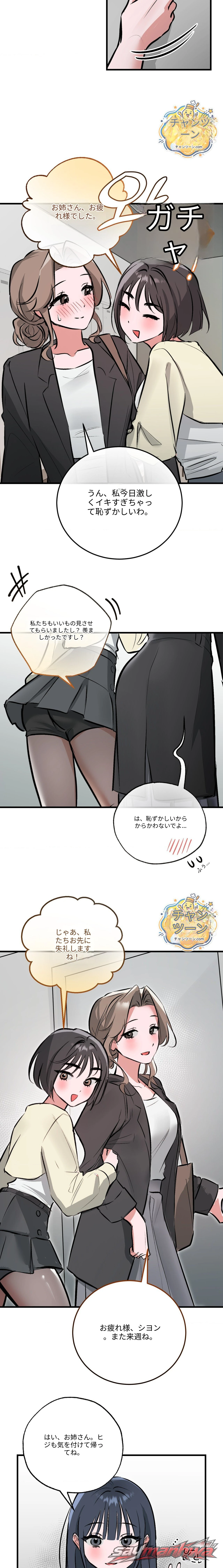 Amusement park チャプター 12 page 4