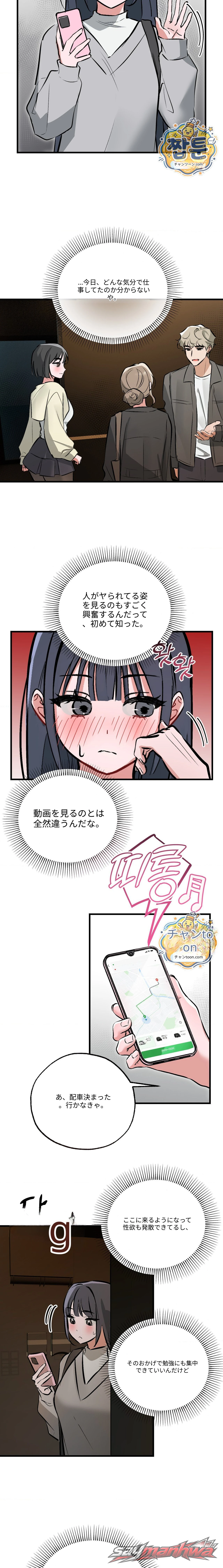 Amusement park チャプター 12 page 5