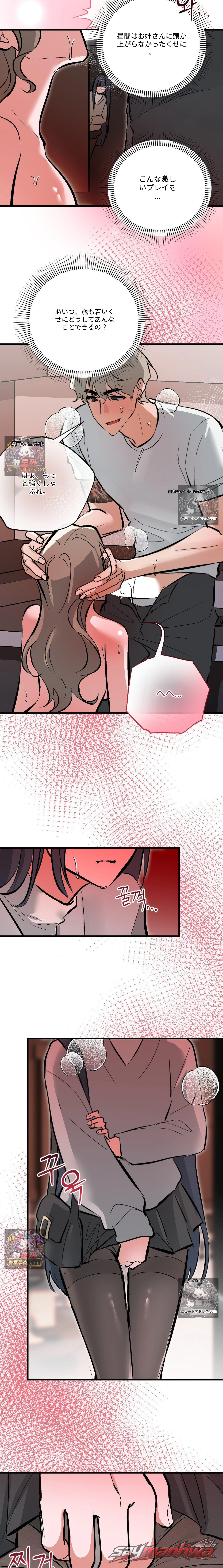 Amusement park チャプター 13 page 12