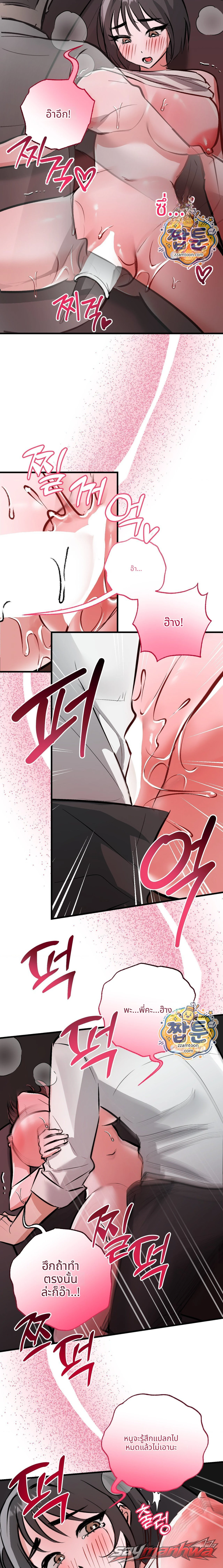 Amusement park ตอน 12 page 10