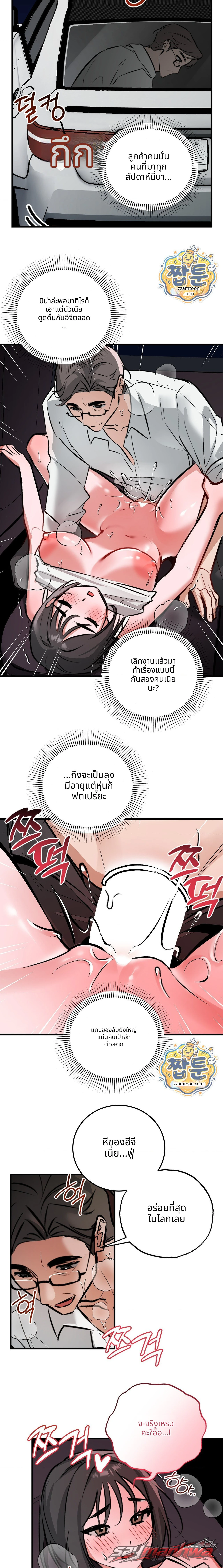 Amusement park ตอน 12 page 12