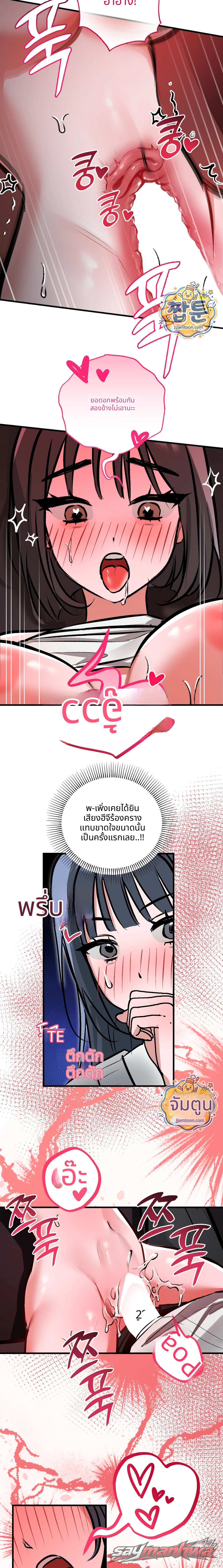 Amusement park ตอน 12 page 14