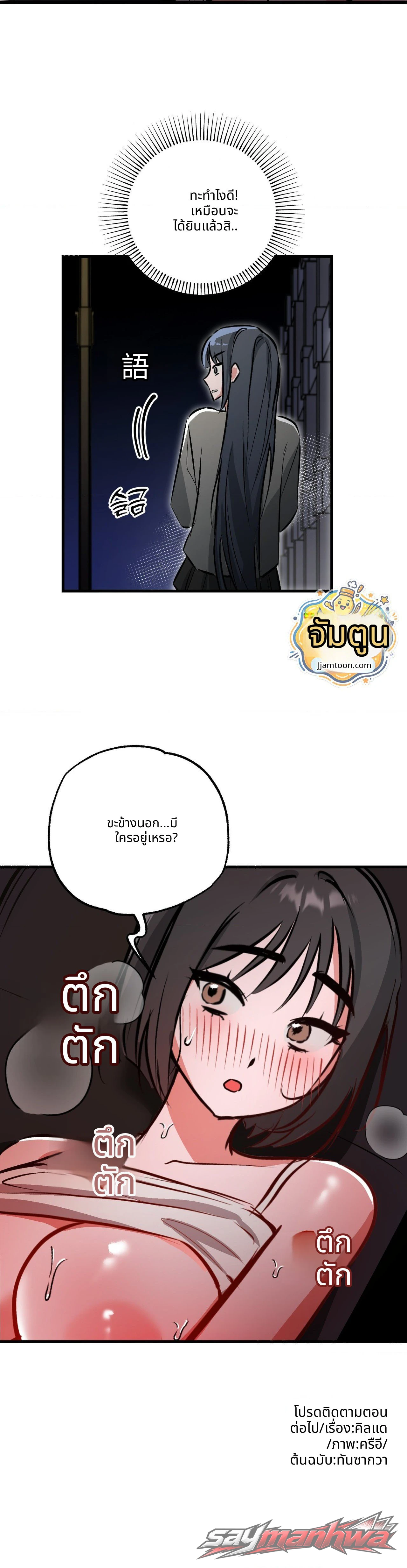 Amusement park ตอน 12 page 16