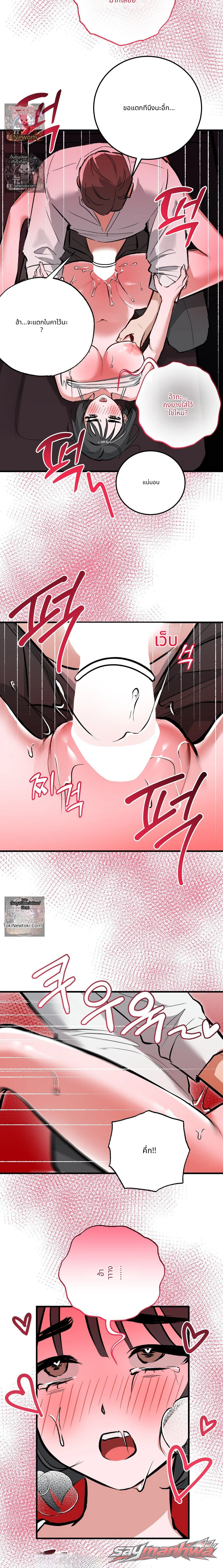 Amusement park ตอน 13 page 4