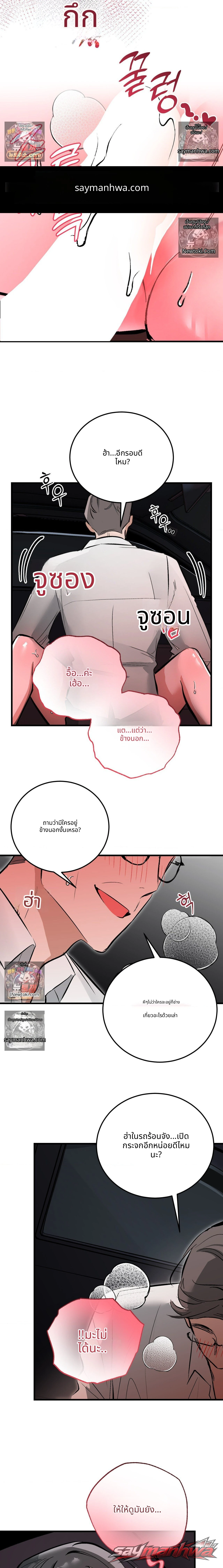 Amusement park ตอน 13 page 5
