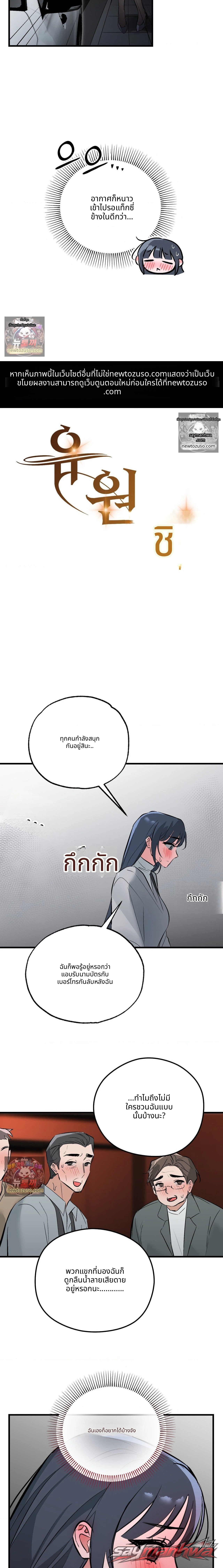 Amusement park ตอน 13 page 8